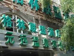 Yuanyuan Hotspring Hotel ปักกิ่ง ภายนอก รูปภาพ